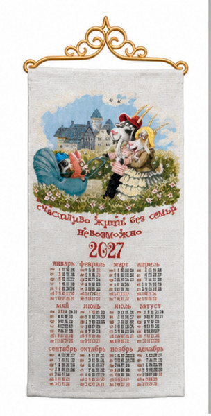 К-7580-5h 2027 Счастливая семейка 70х33